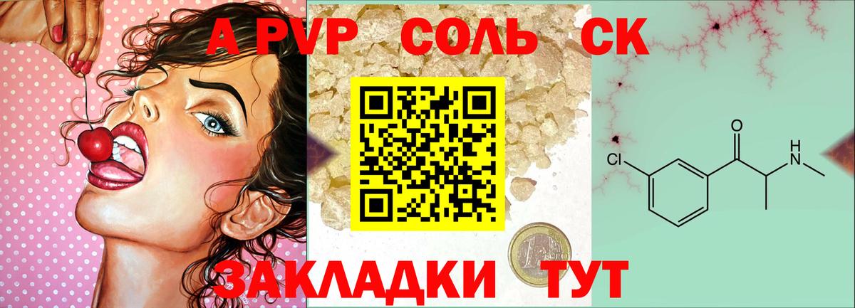 Альфа ПВП кристаллы  Альфа ПВП СК КРИС  Гурьевск  Alpha PVP СК КРИС  Вход с VPN 
