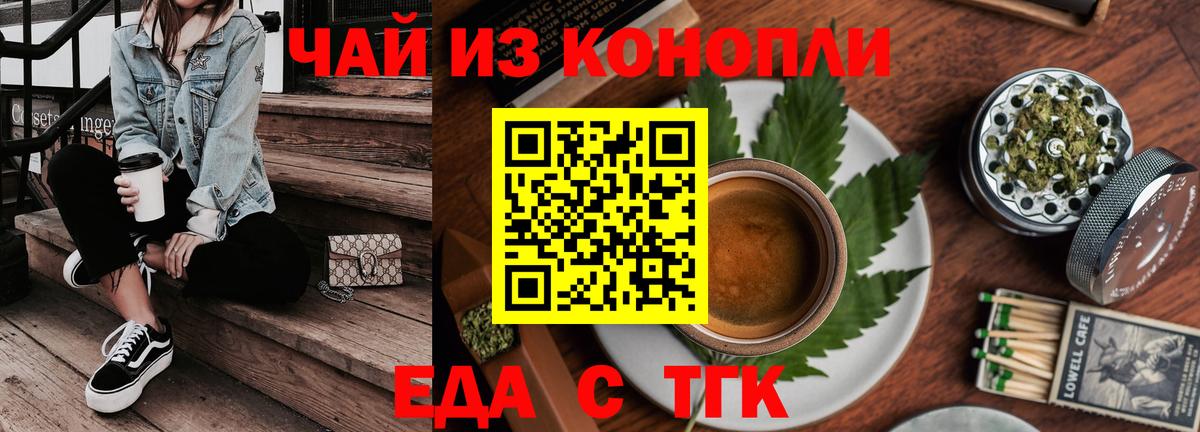 Печенье с ТГК конопля  Вход с VPN  Гурьевск 