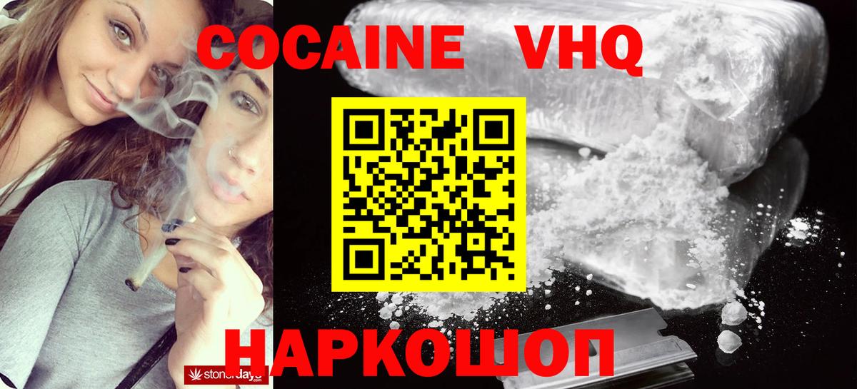 Cocaine  COCAIN 98%  Вход с VPN  Гурьевск  КОКАИН 99% 