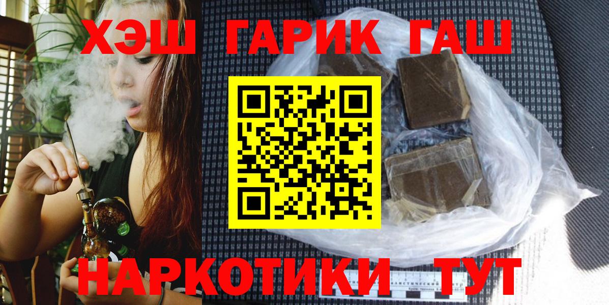 ГАШИШ  Вход с VPN  Гурьевск  ГАШИШ Premium 