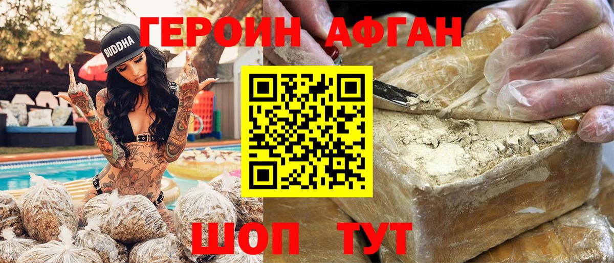 ГЕРОИН  Вход с VPN  Гурьевск  Героин герыч 