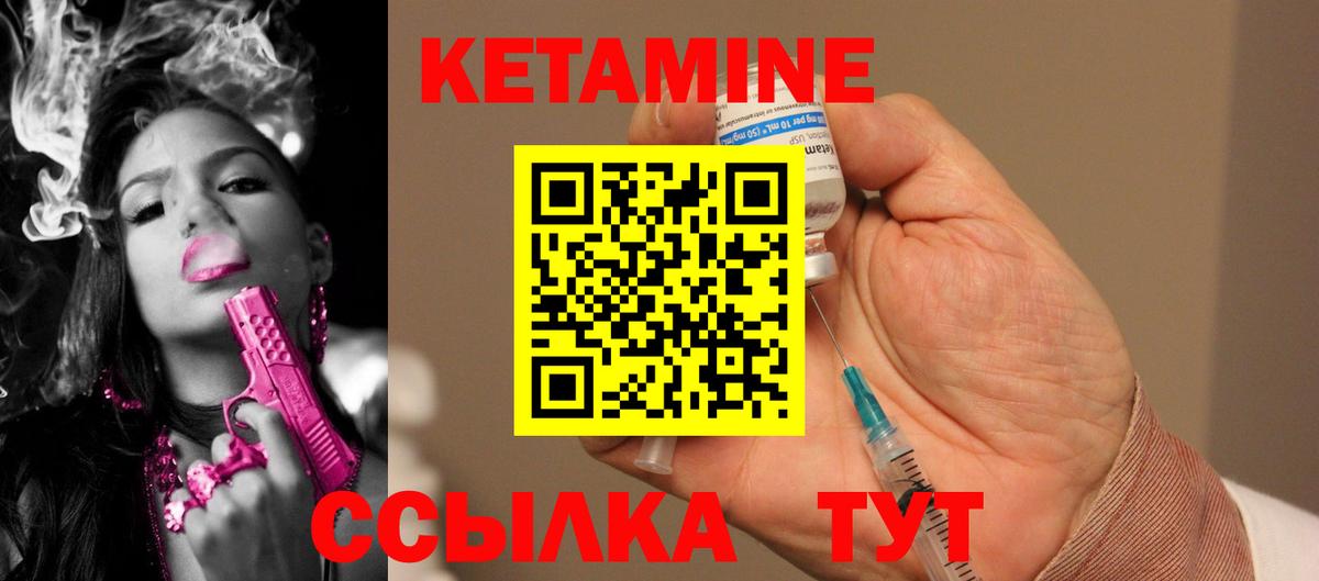 Кетамин ketamine  КЕТАМИН VHQ  Вход с VPN  МЕГА tor  Гурьевск 