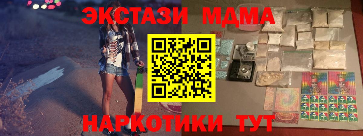 МДМА молли  МДМА Molly  MDMA  Вход с VPN  Гурьевск 
