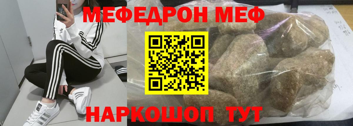 Меф mephedrone  магазин продажи наркотиков  МЕФ 4 MMC  Гурьевск  Вход с VPN 