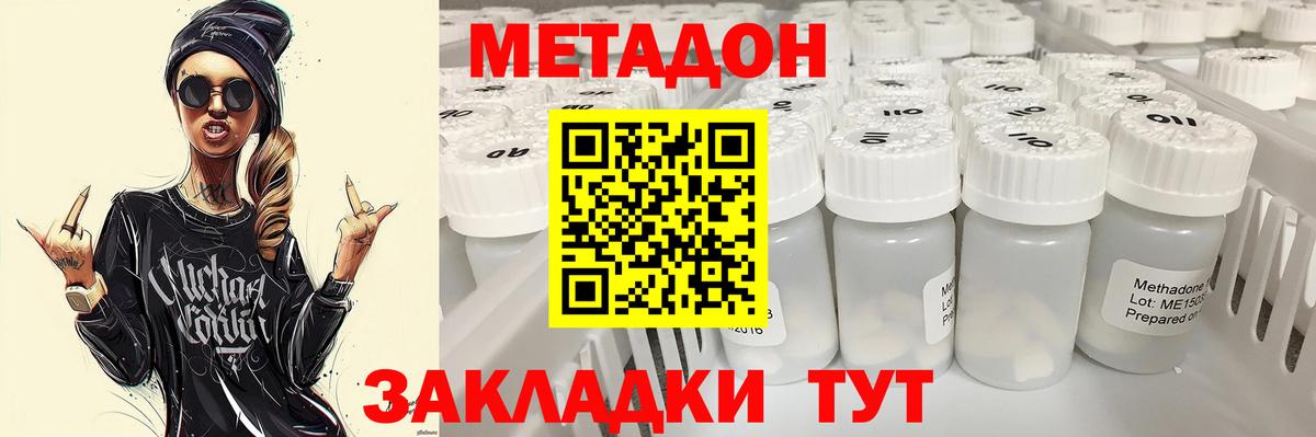 МЕТАДОН VHQ  МЕТАДОН VHQ  Вход с VPN  Гурьевск 