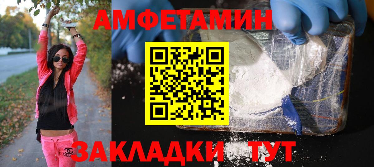 Метамфетамин пудра  Метамфетамин пудра  Вход с VPN  Первитин  Гурьевск 