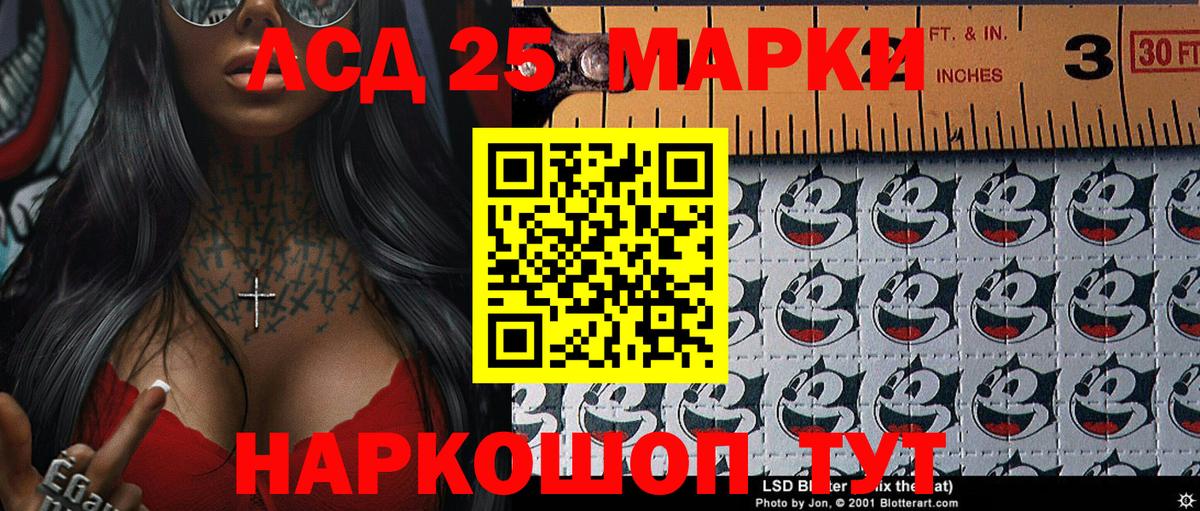Марки 25I-NBOMe 1,8мг  Вход с VPN  наркотики  Гурьевск 