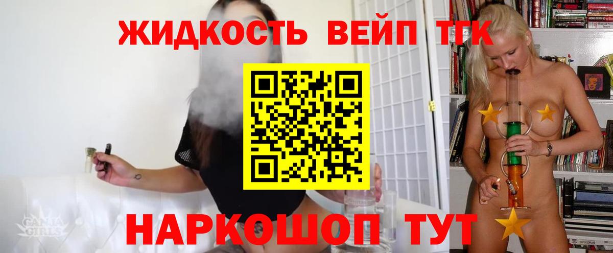 ТГК THC oil Гурьевск