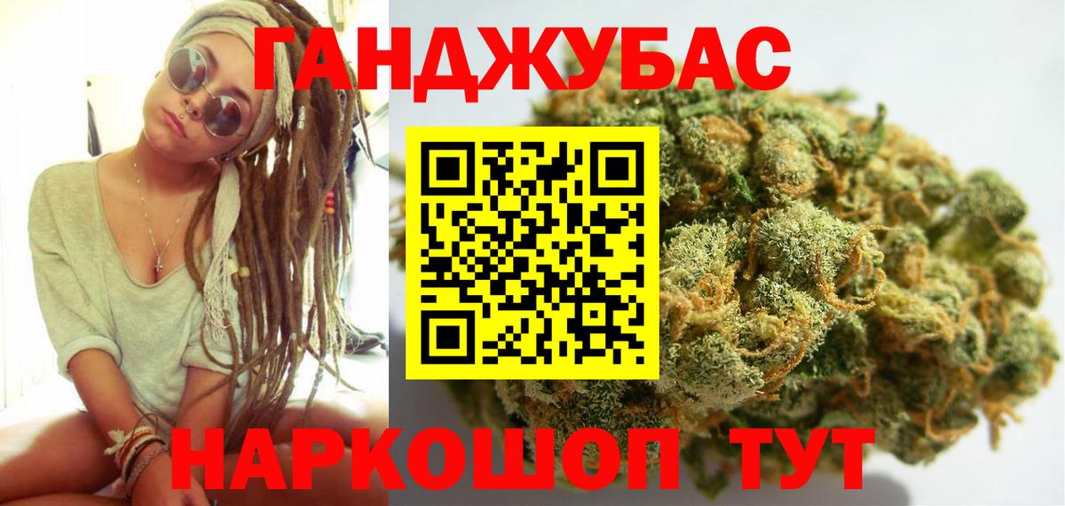 Гурьевск  МАРИХУАНА SATIVA & INDICA  Каннабис тримм  Вход с VPN  Шишки марихуана план 
